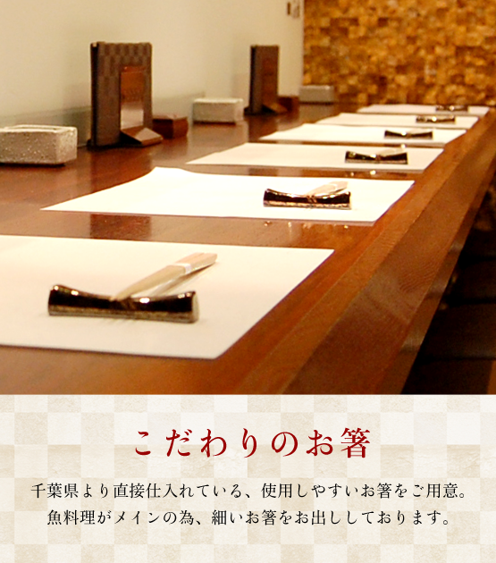 和歌山駅徒歩５分　旬の食材をやさしいお味でおもてなし　和心　石橋