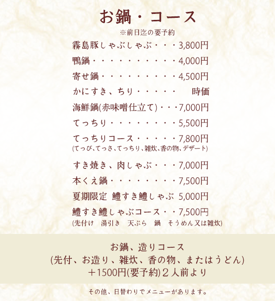 和歌山駅徒歩５分　旬の食材をやさしいお味でおもてなし　和心　石橋